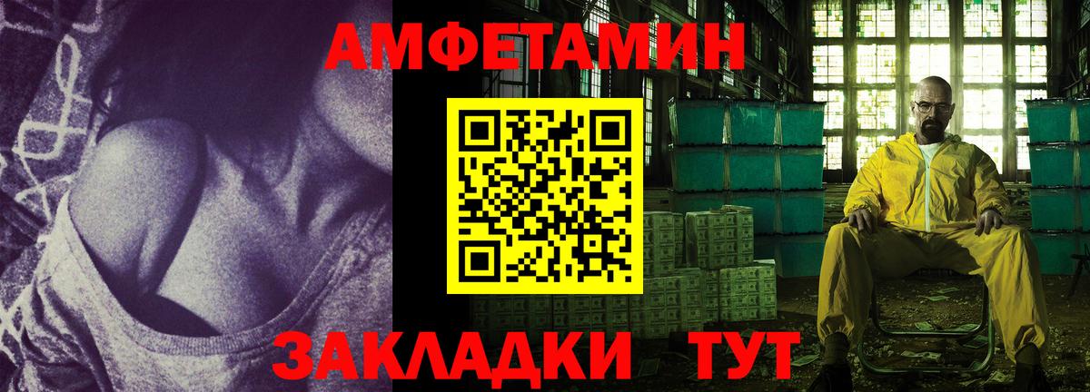 Амфетамин 97% Омск