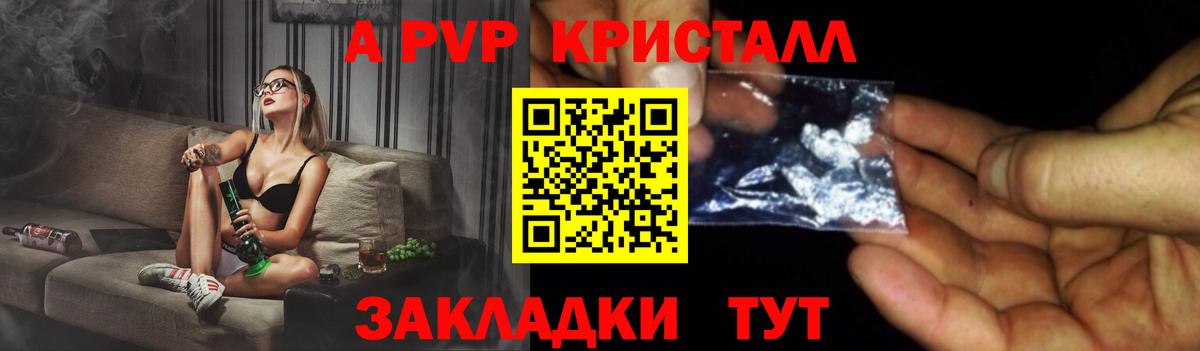 APVP СК КРИС Омск