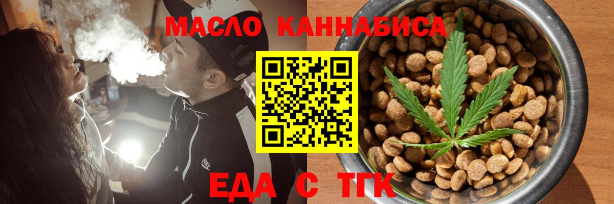 Омск  Еда ТГК марихуана  Вход с VPN 