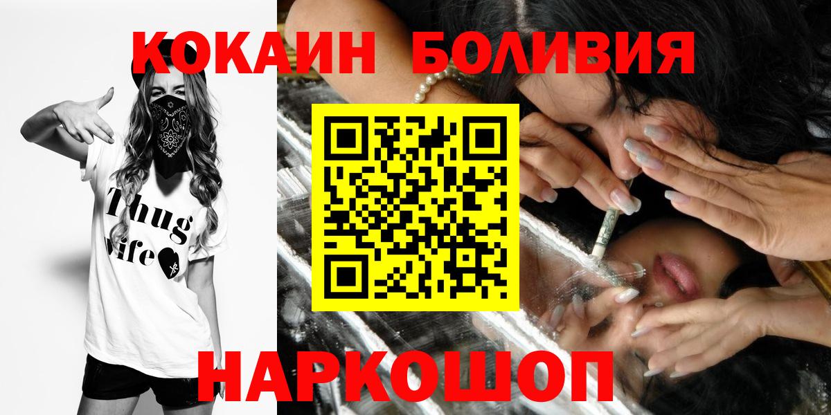 Кокаин Боливия Омск
