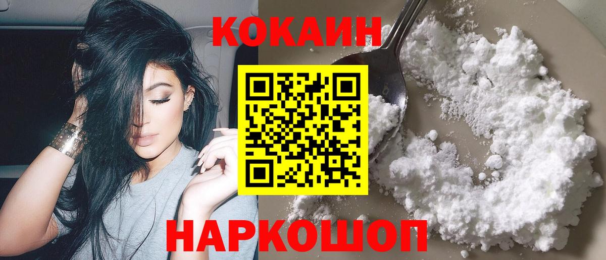 Омск  Кокаин  купить  цена  КОКАИН FishScale  Вход с VPN 