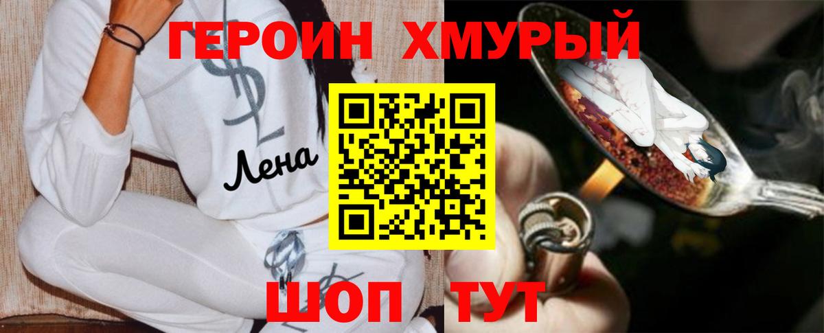 Омск  Героин гречка  Вход с VPN 