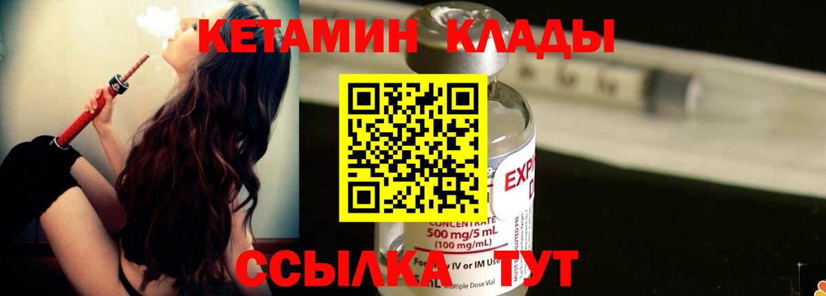 Омск  Кетамин ketamine  Кетамин VHQ  Вход с VPN 