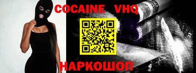кокаин VHQ Бугуруслан