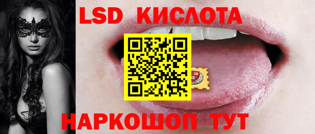 ЛСД экстази ecstasy Омск