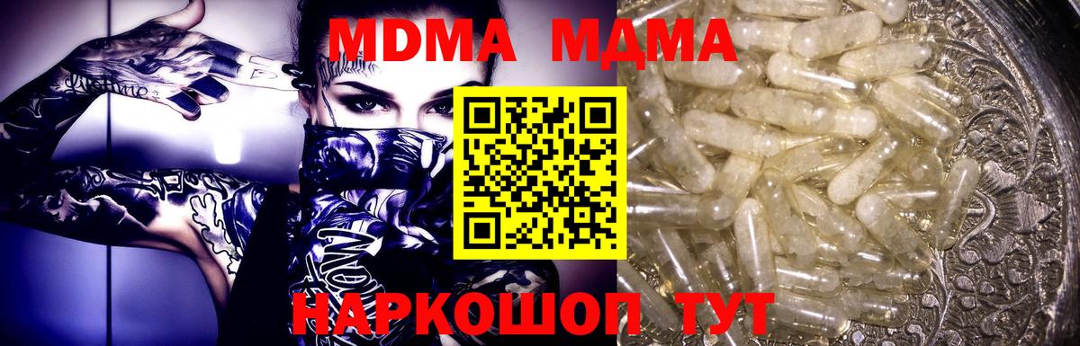 MDMA crystal Омск