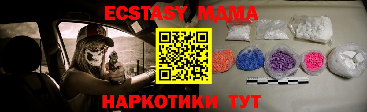 МДМА VHQ  МДМА  Омск  MDMA кристаллы  Вход с VPN 