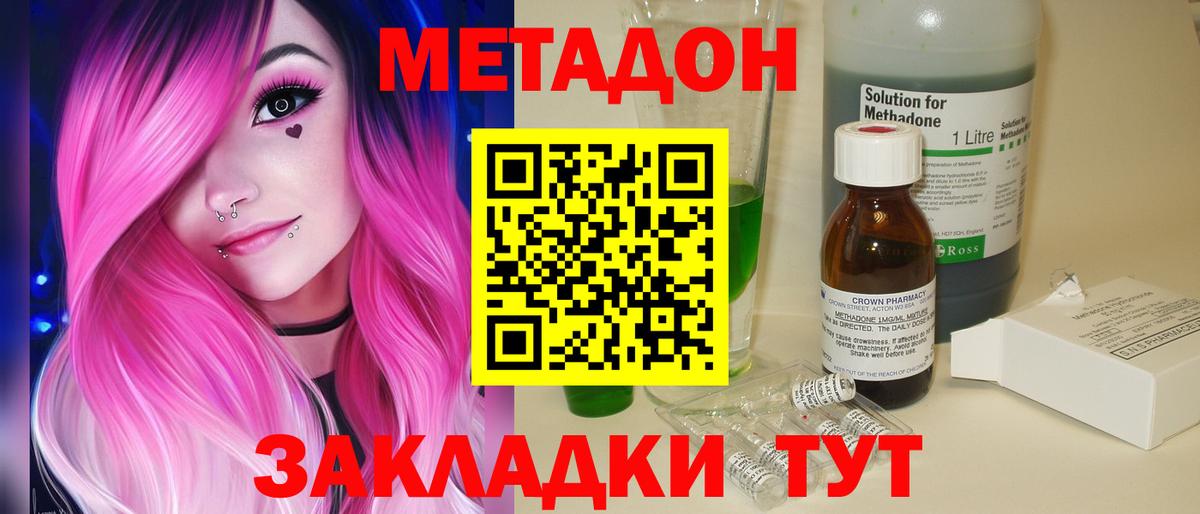 МЕТАДОН VHQ  Вход с VPN  маркетплейс официальный сайт  Омск 