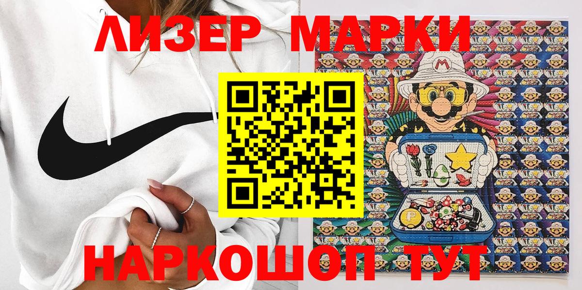 Омск  Марки N-bome 1,8мг  Вход с VPN  Марки N-bome 1,8мг 